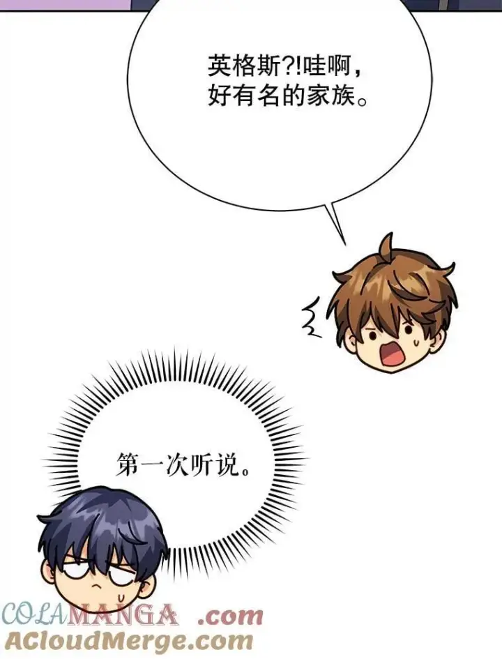 漫画《死灵术师学院的召唤天才》101.基因突变第105张图