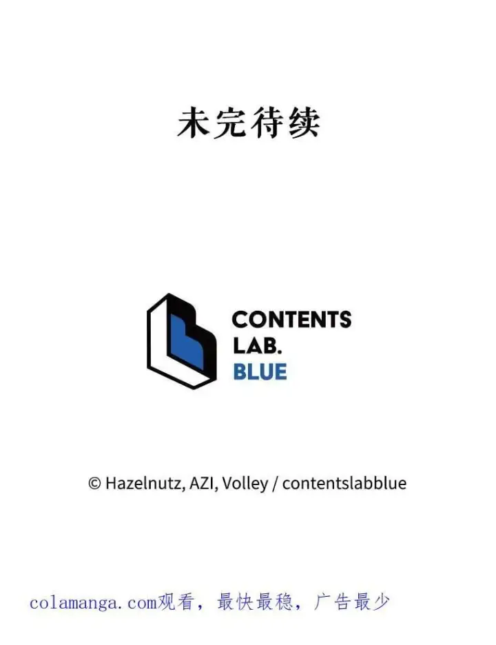 漫画《死灵术师学院的召唤天才》101.基因突变第119张图