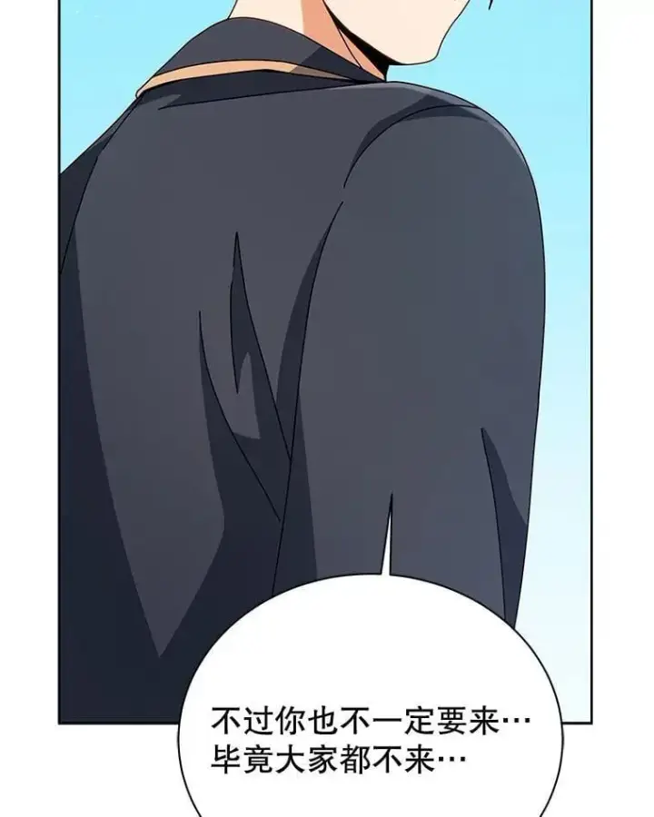 漫画《死灵术师学院的召唤天才》101.基因突变第12张图