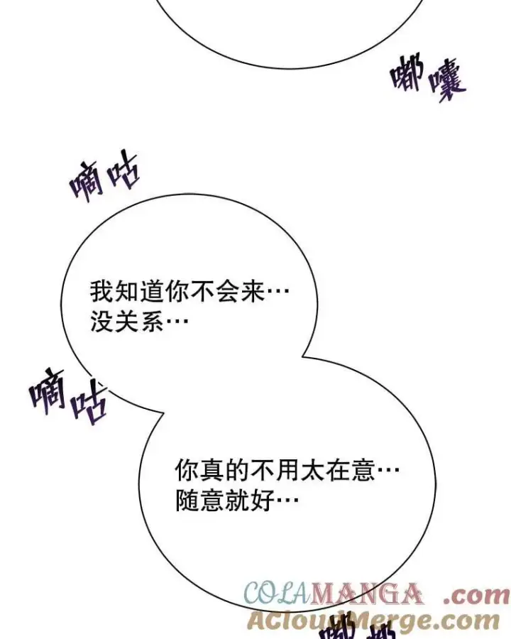 漫画《死灵术师学院的召唤天才》101.基因突变第13张图