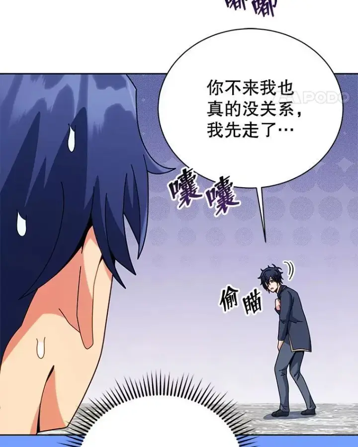 漫画《死灵术师学院的召唤天才》101.基因突变第14张图