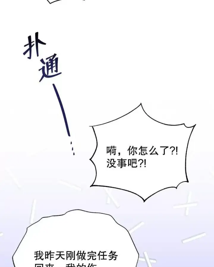 漫画《死灵术师学院的召唤天才》101.基因突变第20张图