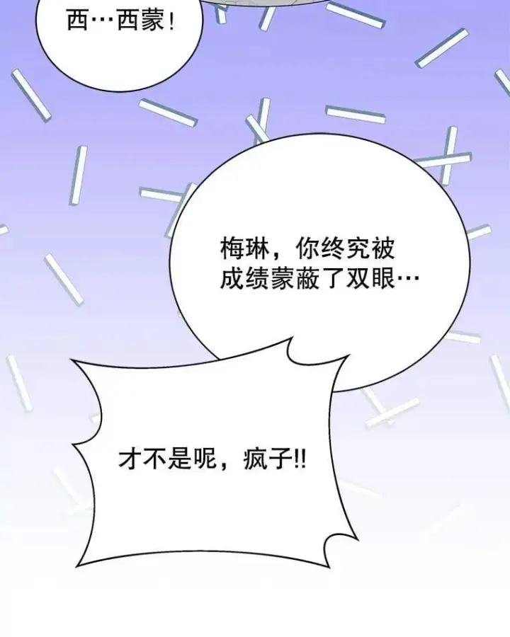 漫画《死灵术师学院的召唤天才》101.基因突变第22张图