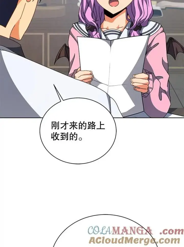 漫画《死灵术师学院的召唤天才》101.基因突变第53张图