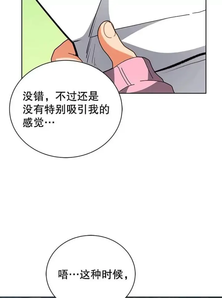 漫画《死灵术师学院的召唤天才》101.基因突变第55张图