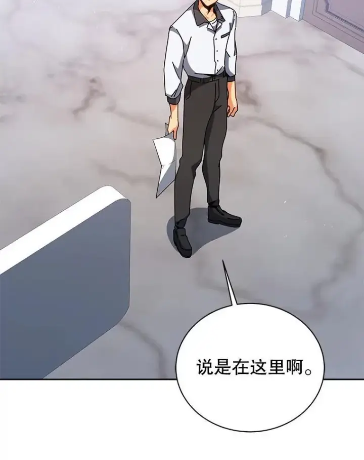 漫画《死灵术师学院的召唤天才》101.基因突变第58张图