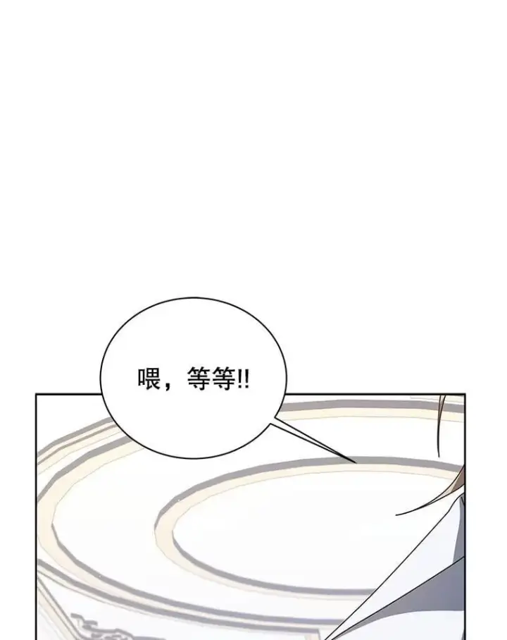 漫画《死灵术师学院的召唤天才》101.基因突变第59张图