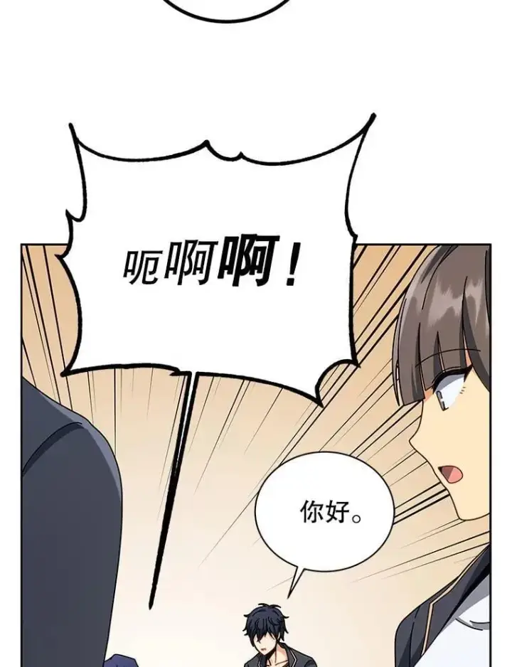 漫画《死灵术师学院的召唤天才》101.基因突变第6张图
