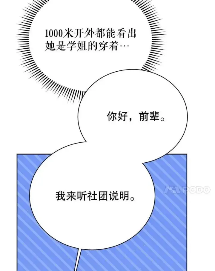 漫画《死灵术师学院的召唤天才》101.基因突变第64张图