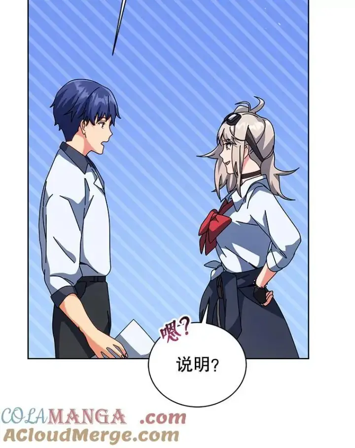 漫画《死灵术师学院的召唤天才》101.基因突变第65张图