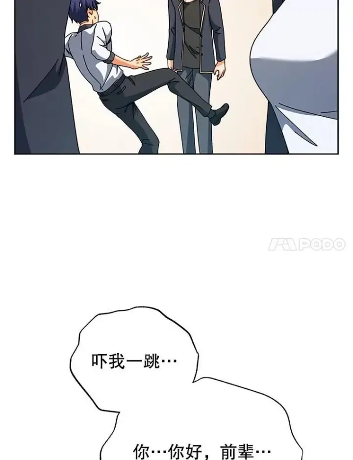 漫画《死灵术师学院的召唤天才》101.基因突变第7张图