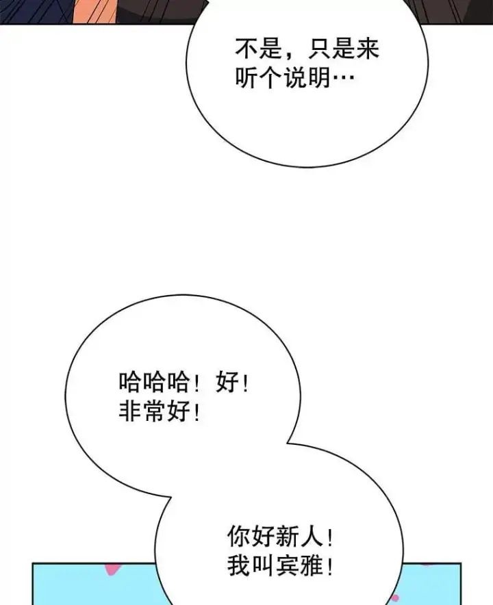 漫画《死灵术师学院的召唤天才》101.基因突变第70张图