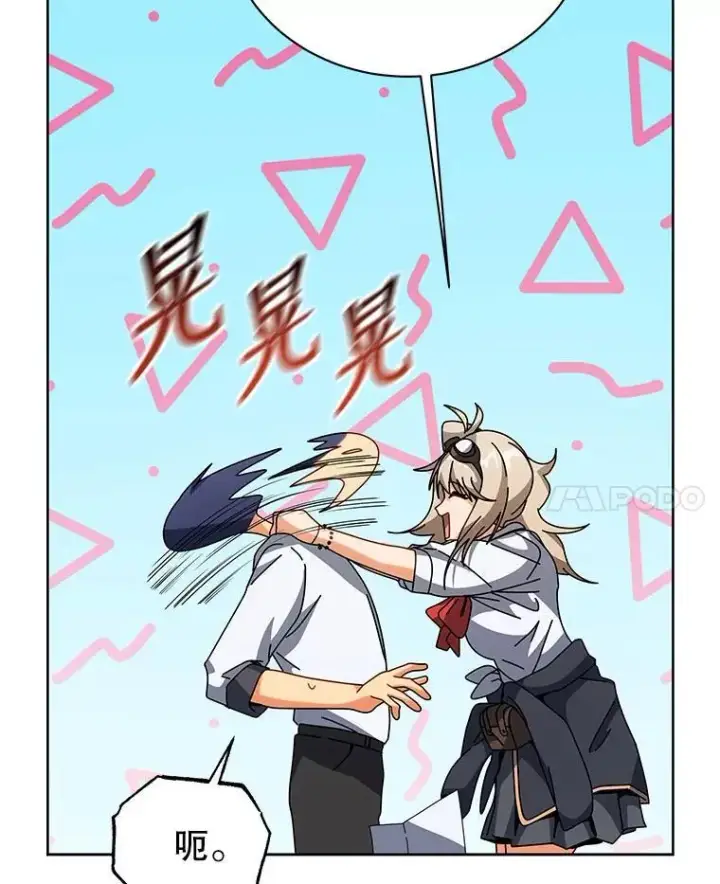 漫画《死灵术师学院的召唤天才》101.基因突变第71张图