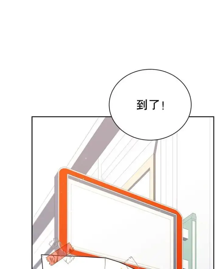 漫画《死灵术师学院的召唤天才》101.基因突变第76张图