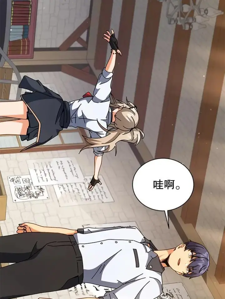 漫画《死灵术师学院的召唤天才》101.基因突变第79张图