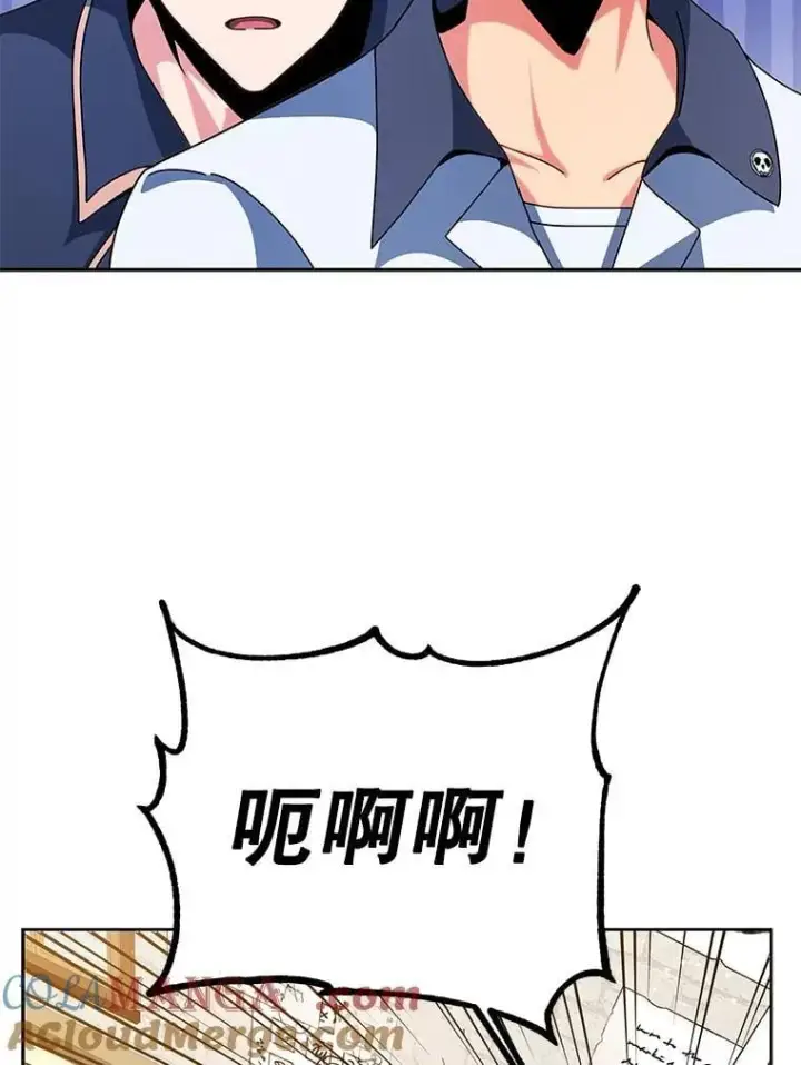 漫画《死灵术师学院的召唤天才》101.基因突变第85张图