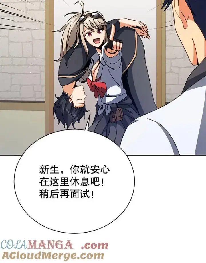 漫画《死灵术师学院的召唤天才》101.基因突变第89张图