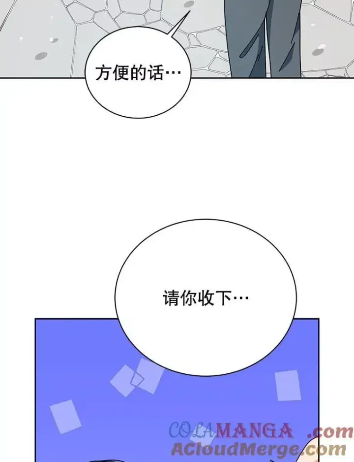 漫画《死灵术师学院的召唤天才》101.基因突变第9张图