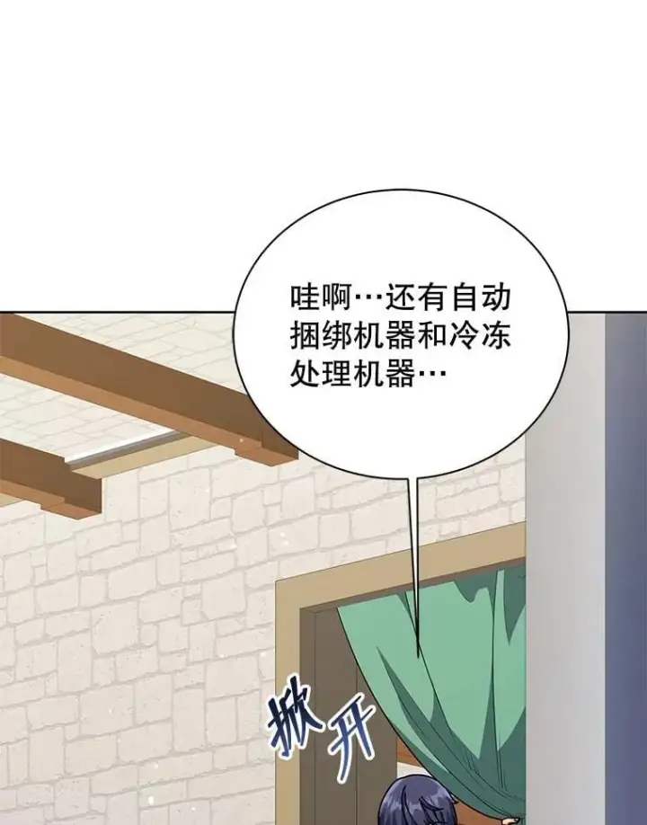 漫画《死灵术师学院的召唤天才》101.基因突变第92张图