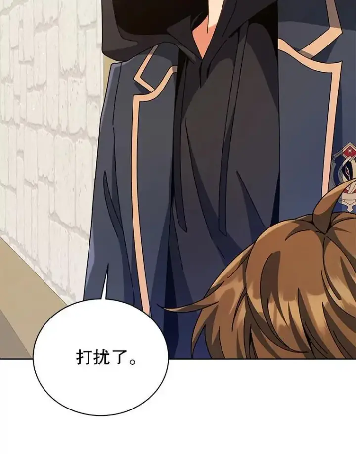 漫画《死灵术师学院的召唤天才》101.基因突变第95张图