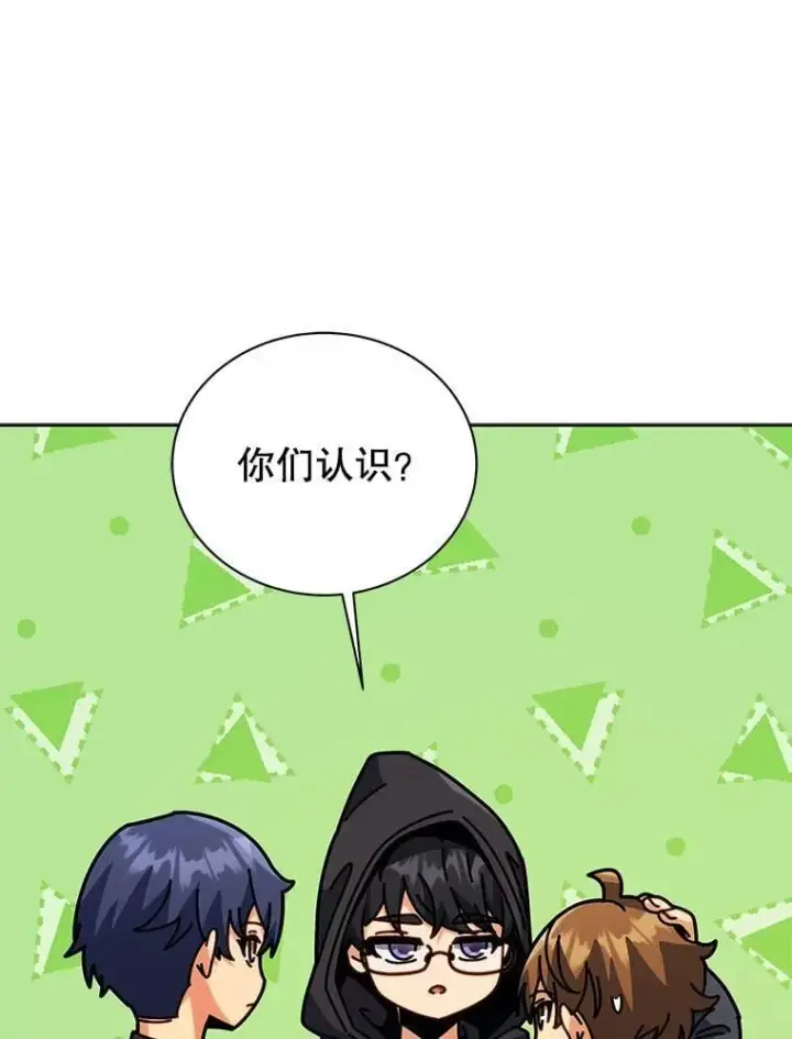 漫画《死灵术师学院的召唤天才》101.基因突变第99张图
