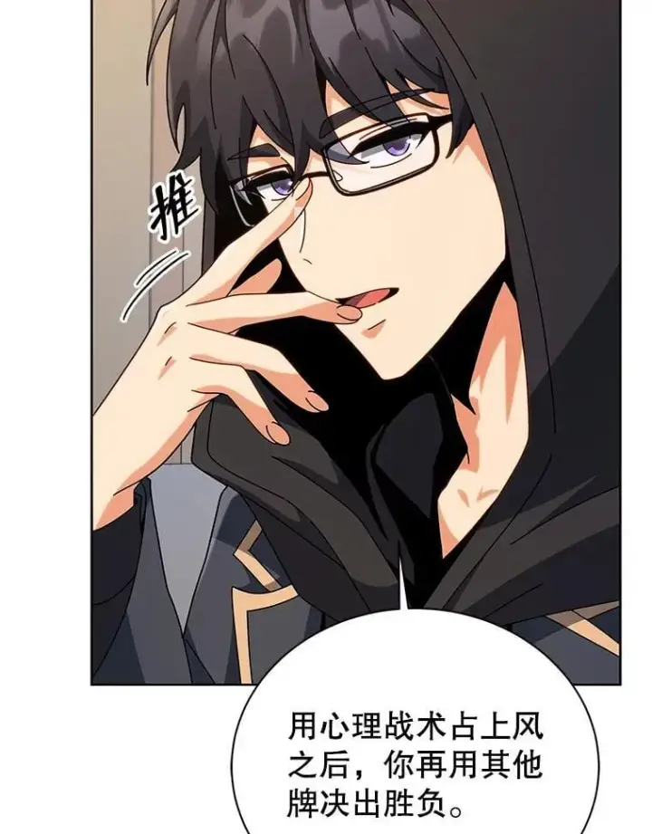 漫画《死灵术师学院的召唤天才》102.合格第22张图