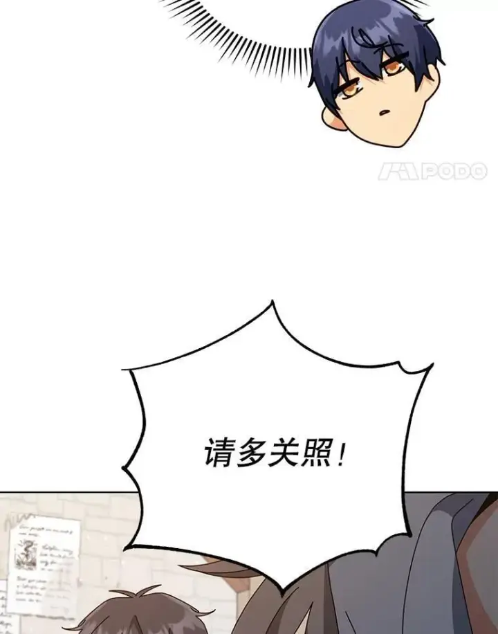 漫画《死灵术师学院的召唤天才》102.合格第44张图