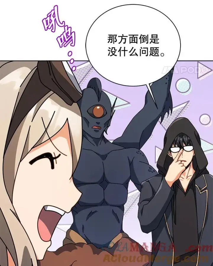 漫画《死灵术师学院的召唤天才》102.合格第81张图