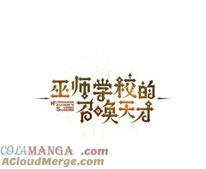 漫画《死灵术师学院的召唤天才》103.你赢了第21张图