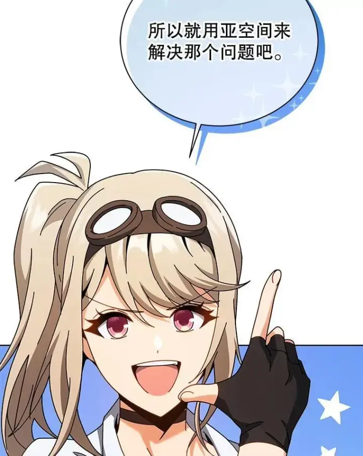 漫画《死灵术师学院的召唤天才》103.你赢了第8张图