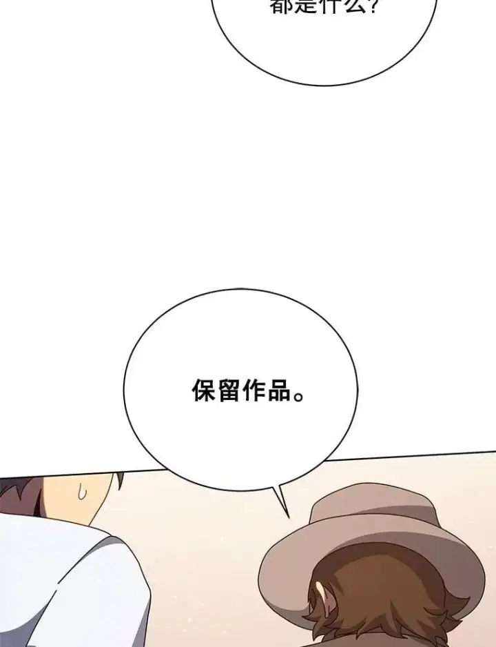 漫画《死灵术师学院的召唤天才》103.你赢了第95张图