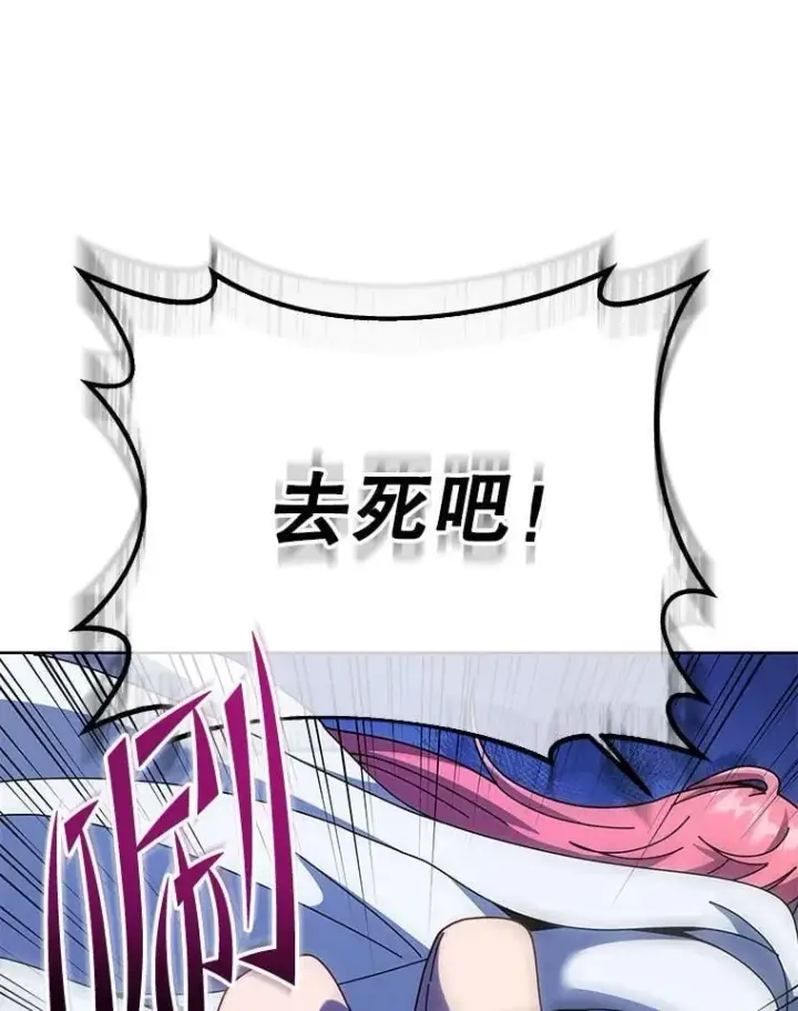 漫画《死灵术师学院的召唤天才》104.别打脸第110张图