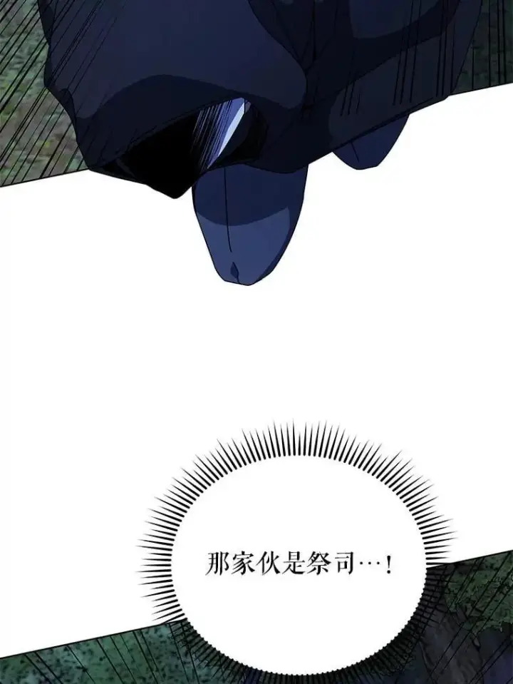 漫画《死灵术师学院的召唤天才》104.别打脸第122张图