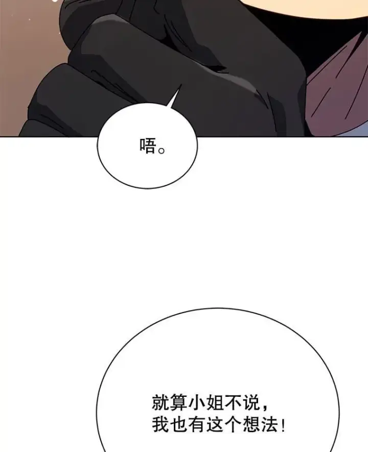 漫画《死灵术师学院的召唤天才》104.别打脸第13张图