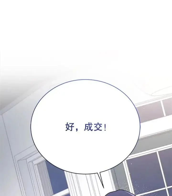 漫画《死灵术师学院的召唤天才》104.别打脸第23张图