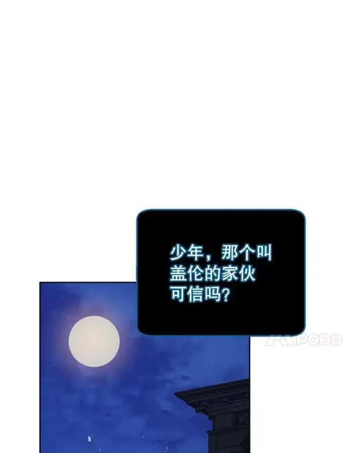 漫画《死灵术师学院的召唤天才》104.别打脸第28张图