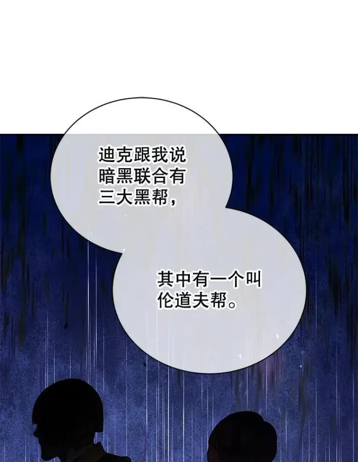 漫画《死灵术师学院的召唤天才》104.别打脸第36张图