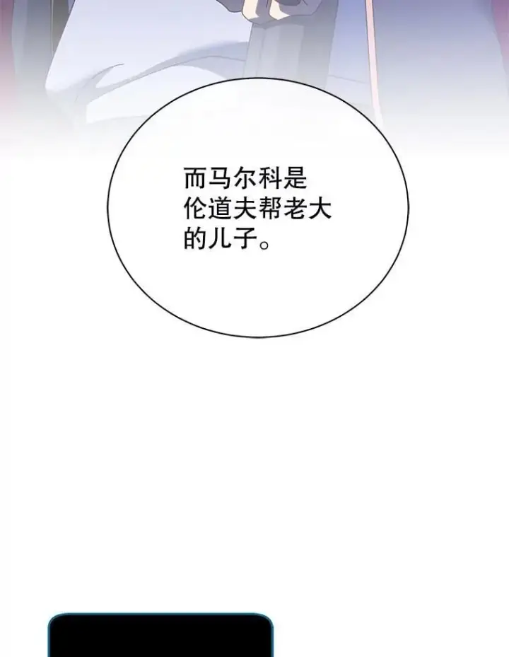 漫画《死灵术师学院的召唤天才》104.别打脸第40张图