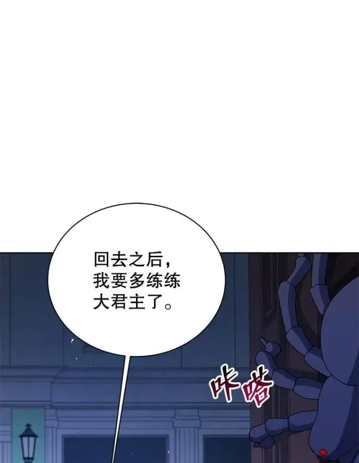 漫画《死灵术师学院的召唤天才》104.别打脸第46张图