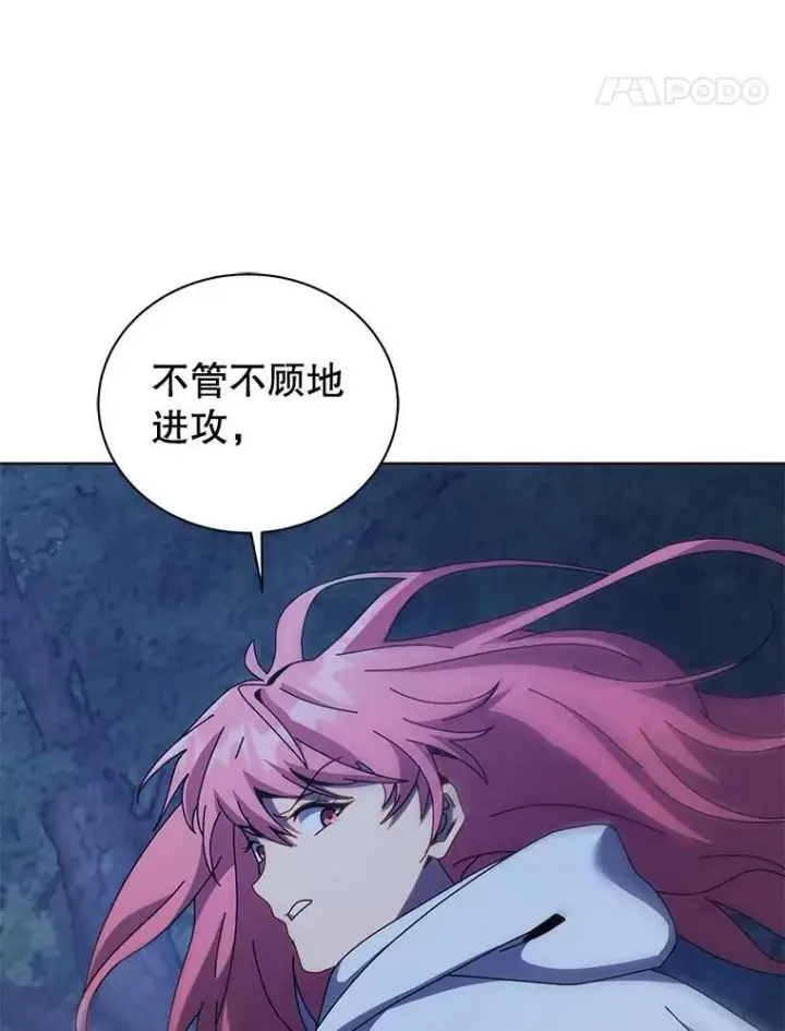 漫画《死灵术师学院的召唤天才》104.别打脸第55张图