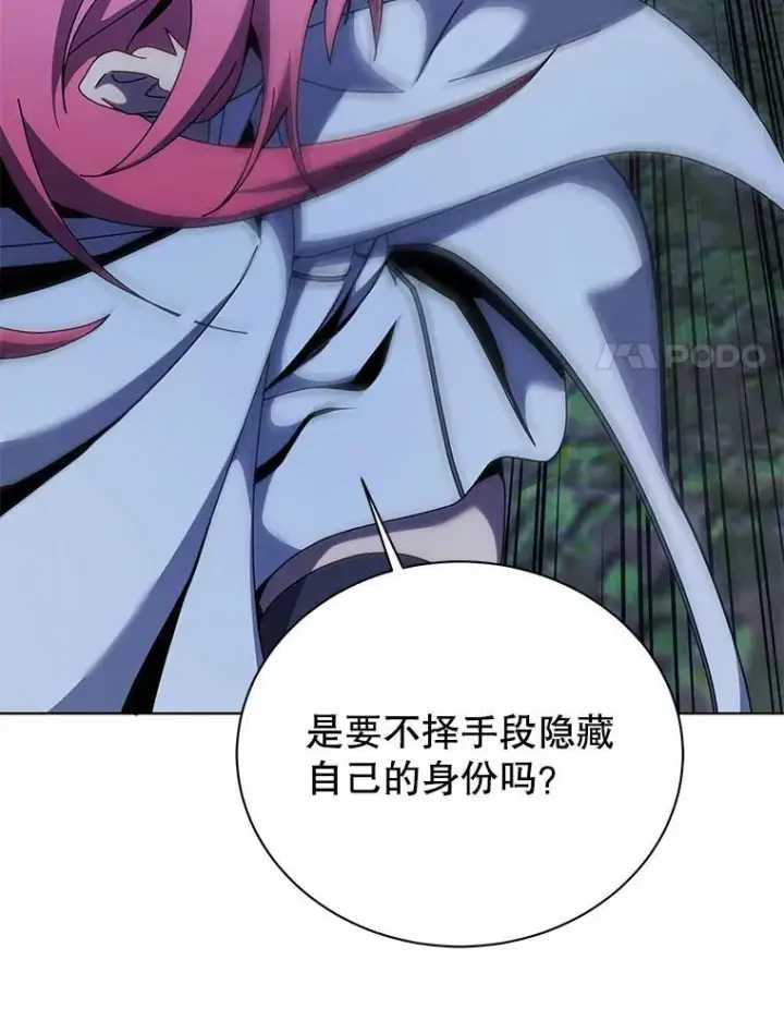 漫画《死灵术师学院的召唤天才》104.别打脸第58张图