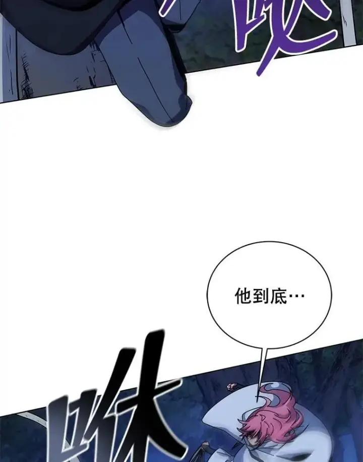 漫画《死灵术师学院的召唤天才》104.别打脸第73张图