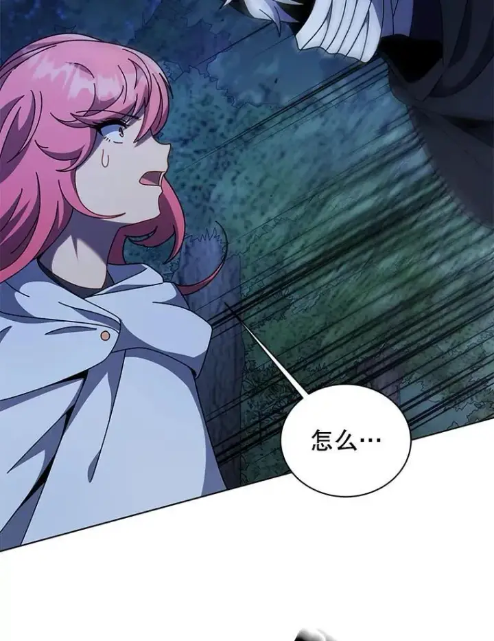 漫画《死灵术师学院的召唤天才》104.别打脸第83张图