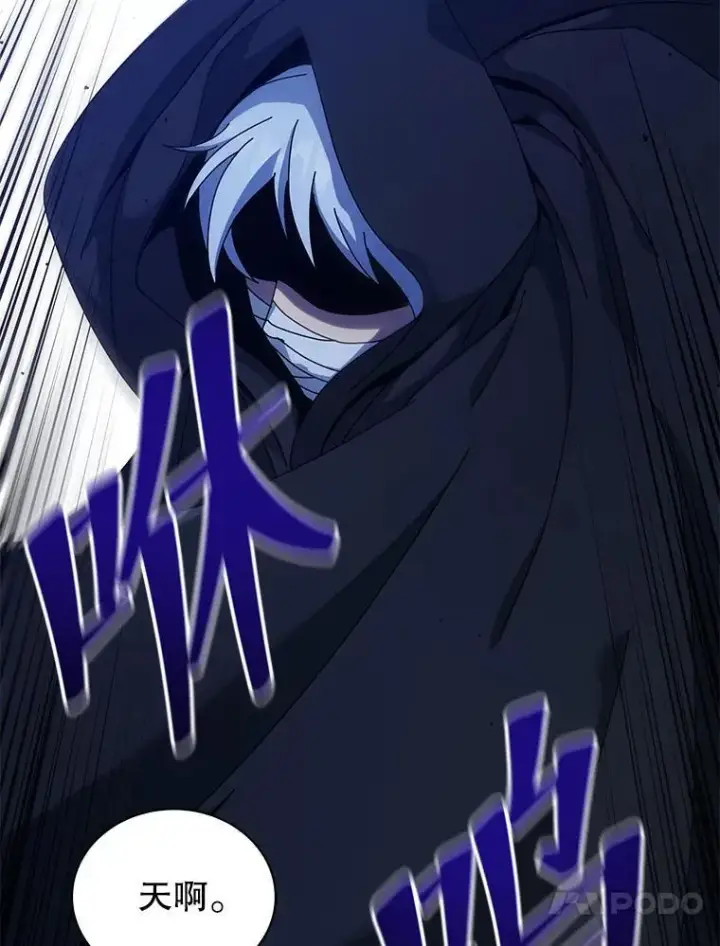 漫画《死灵术师学院的召唤天才》104.别打脸第91张图