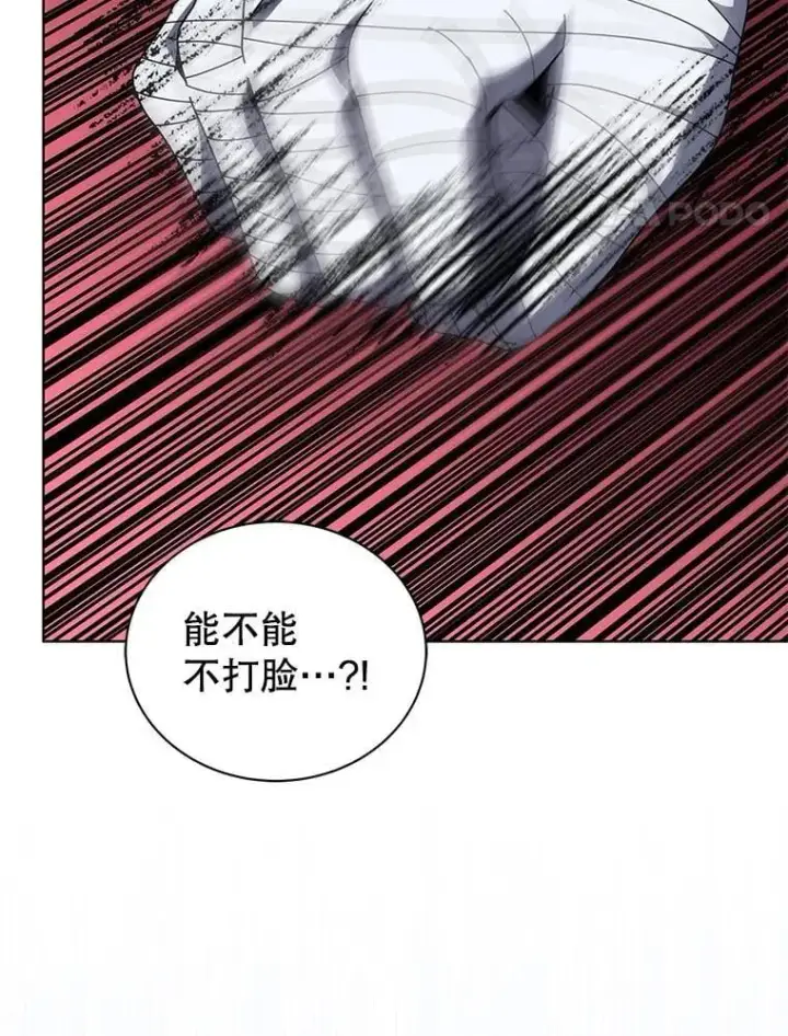漫画《死灵术师学院的召唤天才》104.别打脸第95张图