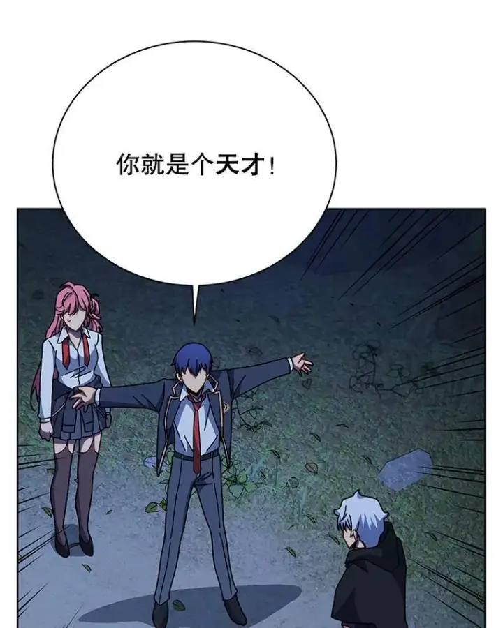 漫画《死灵术师学院的召唤天才》105.统一战线第100张图