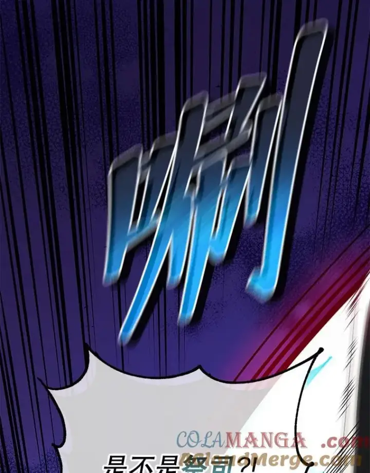 漫画《死灵术师学院的召唤天才》105.统一战线第29张图