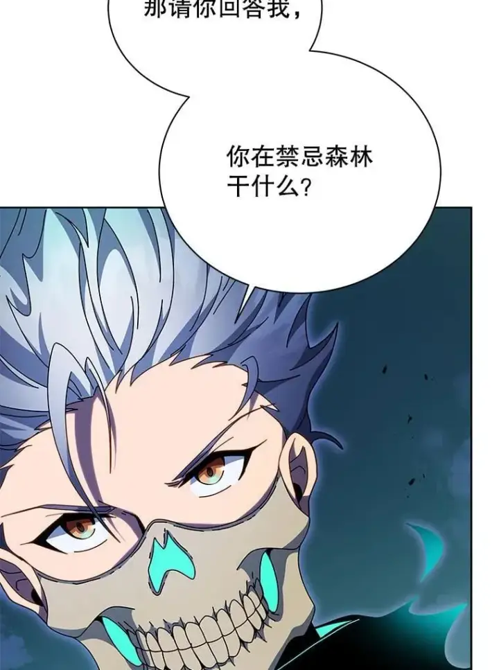 漫画《死灵术师学院的召唤天才》105.统一战线第55张图