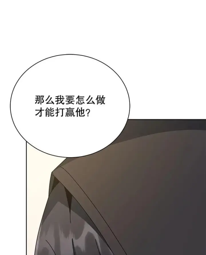 漫画《死灵术师学院的召唤天才》106.训练大君主第103张图