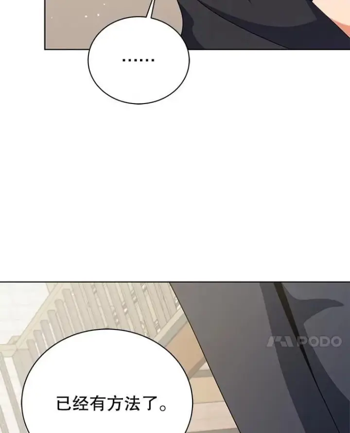 漫画《死灵术师学院的召唤天才》106.训练大君主第105张图